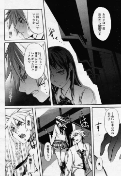 Page 480 of COMIC Momohime 2006-07