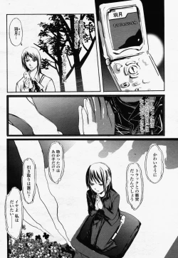 Page 482 of COMIC Momohime 2006-07