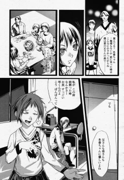 Page 483 of COMIC Momohime 2006-07