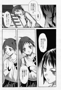 Page 484 of COMIC Momohime 2006-07