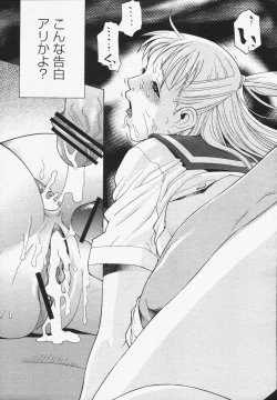 Page 61 of COMIC Momohime 2006-07