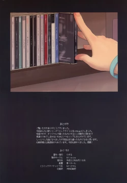 Page 29 of Little Girl