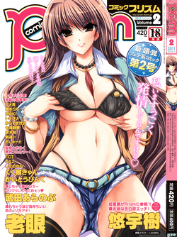Download COMIC Prism Vol.2 2011 Spring
