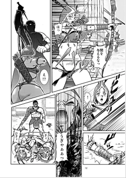 Page 11 of Battle Hard Lv 3