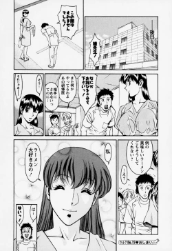 Page 104 of Hitomi no Karte 2