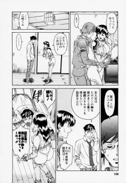 Page 112 of Hitomi no Karte 2