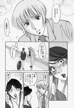 Page 131 of Hitomi no Karte 2
