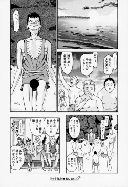 Page 84 of Hitomi no Karte 2