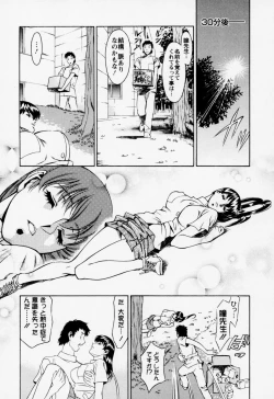 Page 91 of Hitomi no Karte 2
