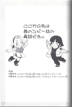 Page 16 of H-Sen vol. 7