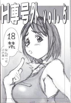 Page 17 of H-Sen vol. 7