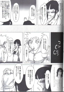 Page 6 of H-Sen vol. 7