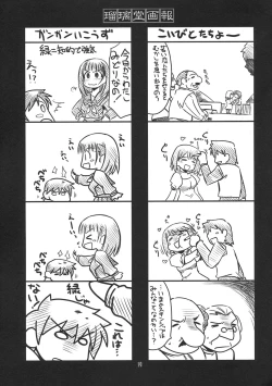 Page 19 of Ruridou Gahou CODE：43