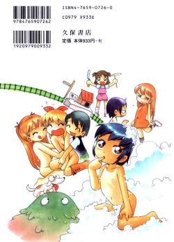 Page 6 of Itazura Chuuihou! Ch.4-5, 10