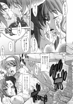 Page 251 of COMIC AUN 2006-01 Vol. 116