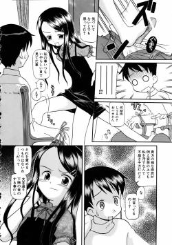 Page 332 of COMIC AUN 2006-01 Vol. 116