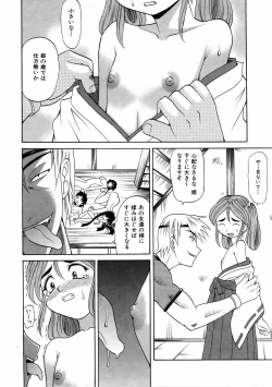 Page 40 of COMIC AUN 2006-01 Vol. 116