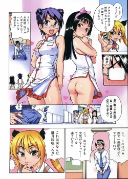 Page 8 of COMIC AUN 2006-01 Vol. 116