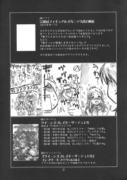 Page 30 of Ruridou Gahou CODE 44
