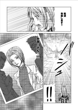 Page 33 of Tokubousentai DinarangerVol. 9-11