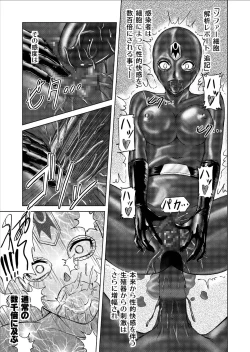 Page 73 of Tokubousentai DinarangerVol. 9-11