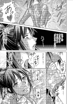 Page 81 of Tokubousentai DinarangerVol. 9-11