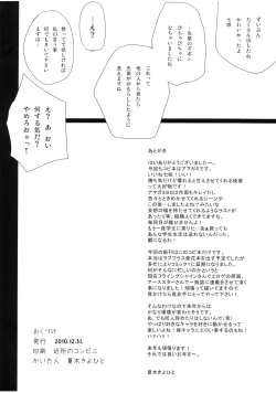 Page 6 of Nanasaki Copy