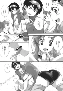 Page 14 of Yokoshimo na Kimochi