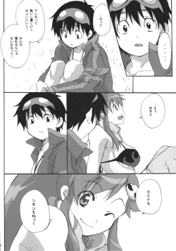 Page 5 of Yokoshimo na Kimochi