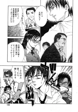 Page 11 of Mental Sketch Modified