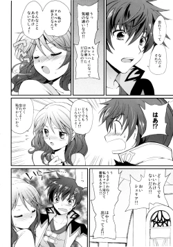 Page 15 of Cheria-chan no Tottemo Hazukashii hon Junpaku no Reijo hen