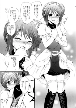 Page 26 of Cheria-chan no Tottemo Hazukashii hon Junpaku no Reijo hen