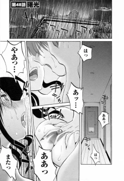 Page 111 of Tatoeba Haha Ga 6