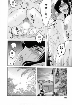 Page 118 of Tatoeba Haha Ga 6