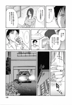 Page 137 of Tatoeba Haha Ga 6