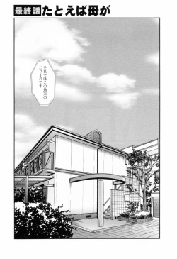 Page 151 of Tatoeba Haha Ga 6