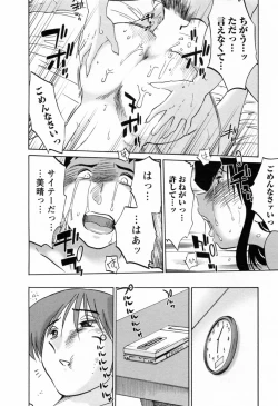 Page 22 of Tatoeba Haha Ga 6