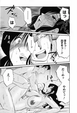 Page 39 of Tatoeba Haha Ga 6