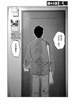 Page 8 of Tatoeba Haha Ga 6