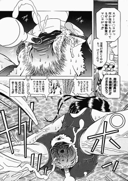 Page 108 of Himitsu no Hanran