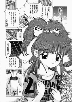 Page 111 of Himitsu no Hanran