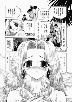 Page 125 of Himitsu no Hanran