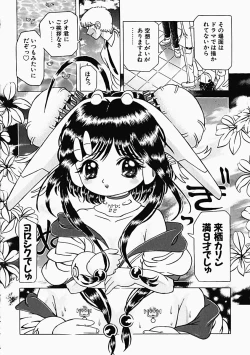 Page 73 of Himitsu no Hanran