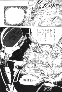 Page 109 of Powerful Mazegohan vol 1