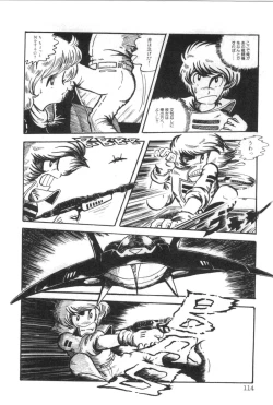 Page 118 of Powerful Mazegohan vol 1