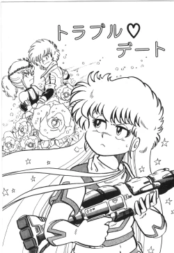 Page 11 of Powerful Mazegohan vol 1