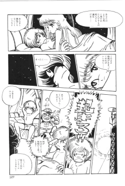 Page 131 of Powerful Mazegohan vol 1