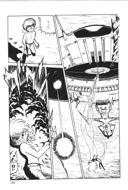 Page 133 of Powerful Mazegohan vol 1