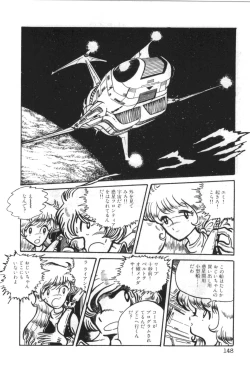 Page 152 of Powerful Mazegohan vol 1