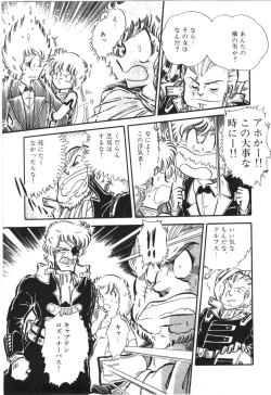 Page 29 of Powerful Mazegohan vol 1